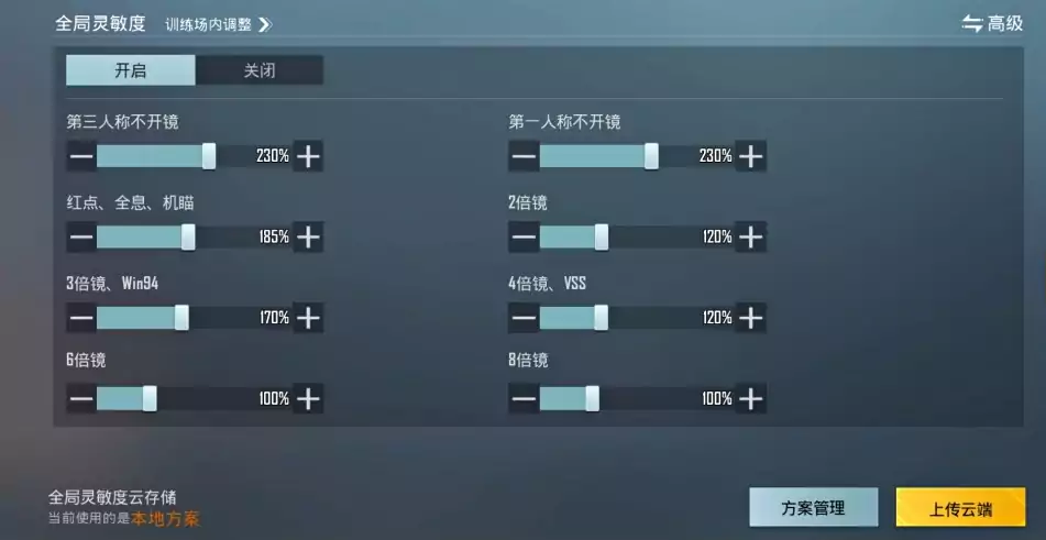 professional pubg control codes PUBG Mobile gyroscope control setting screenshot