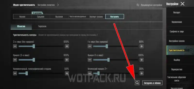 pubg control codes for dp 28 PUBG Mobile DP-28 sensitivity settings screenshot