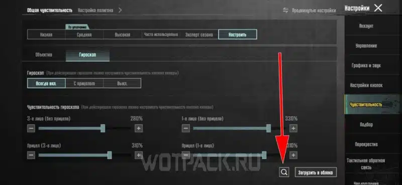 pubg control codes for middle east server PUBG mobile gyroscope settings menu